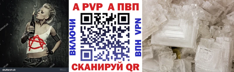 A-PVP Crystall Болохово