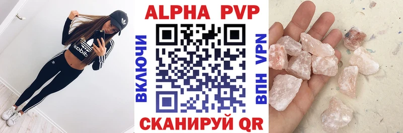 Alpha-PVP Соль  цены наркотик  Болохово 