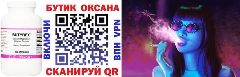 хочу Болохово БУТИРАТ жидкий экстази