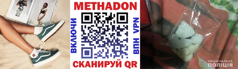 даркнет сайт  Болохово  Метадон VHQ 